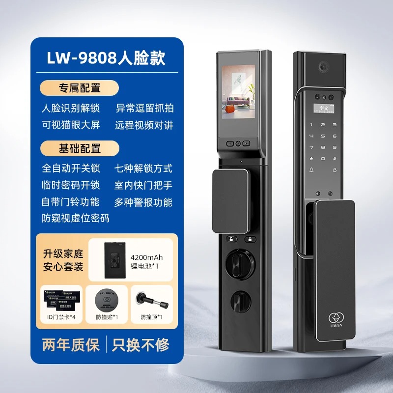 [2026]Liwen Keyless Entry City - Homesmart Online 评论和价格