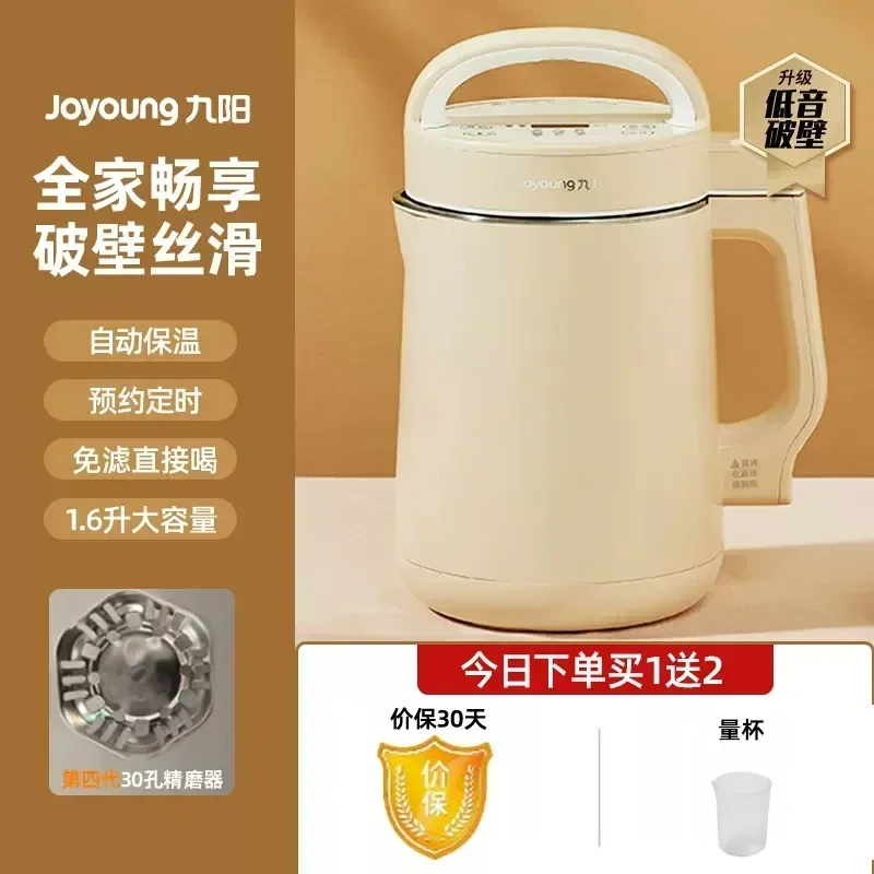 Joyoung 220V Smart Wall Multif - Smart Home Kitchen 评论和价格