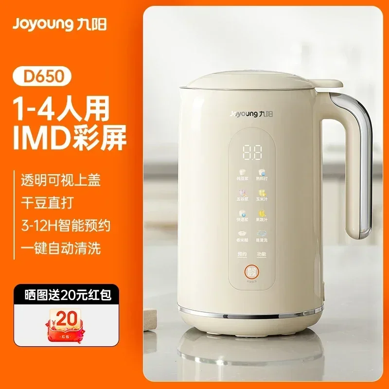 Joyoung 220V Smart Wall Multif - Smart Home Kitchen 评论和价格