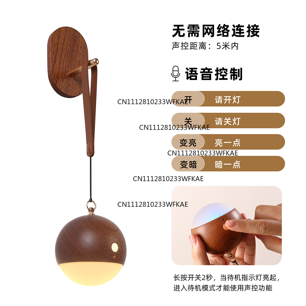 Solid wood smart sound control - Smart Night Light 评论和价格