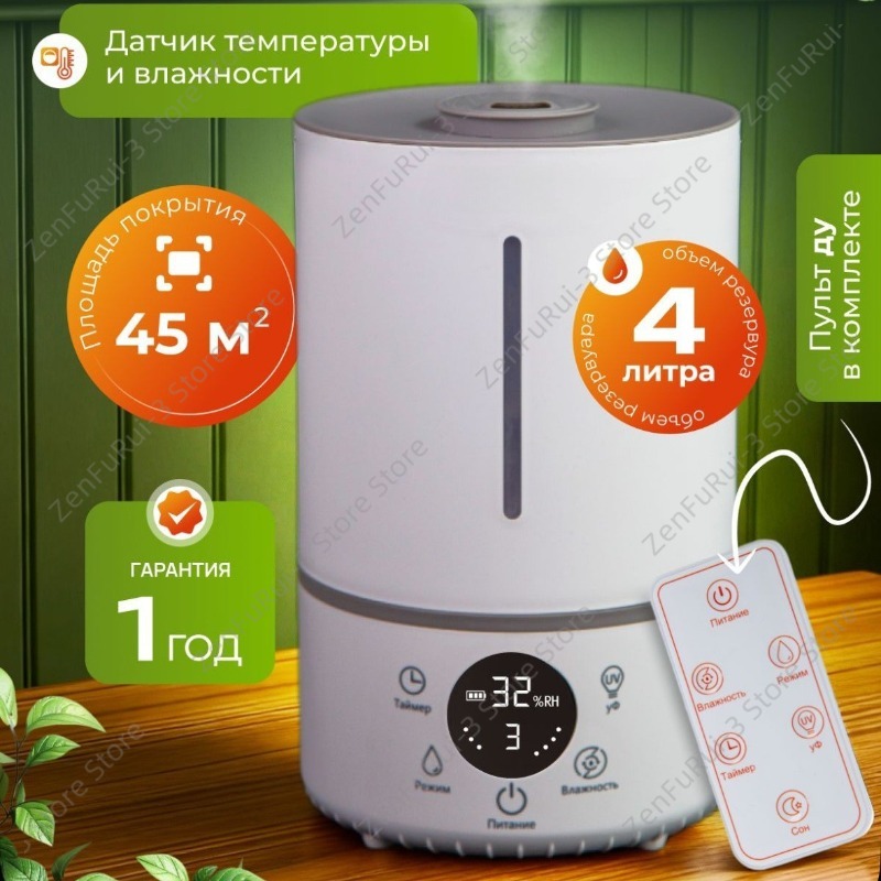 New 4L Ultrasonic Humidifier S - Smart Home Market 评论和价格