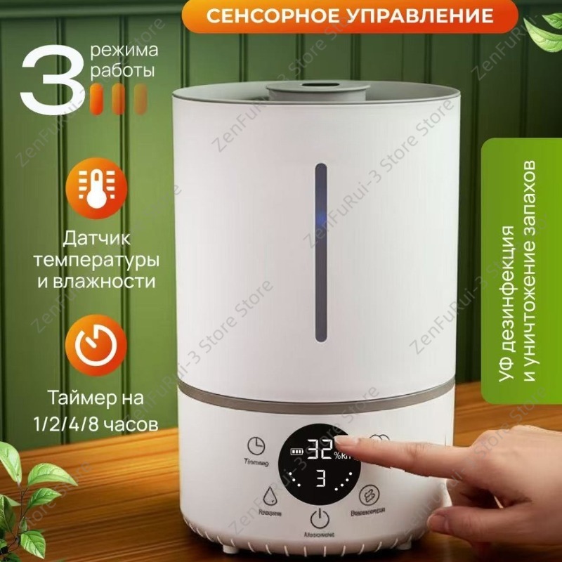 New 4L Ultrasonic Humidifier S - Smart Home Market 评论和价格