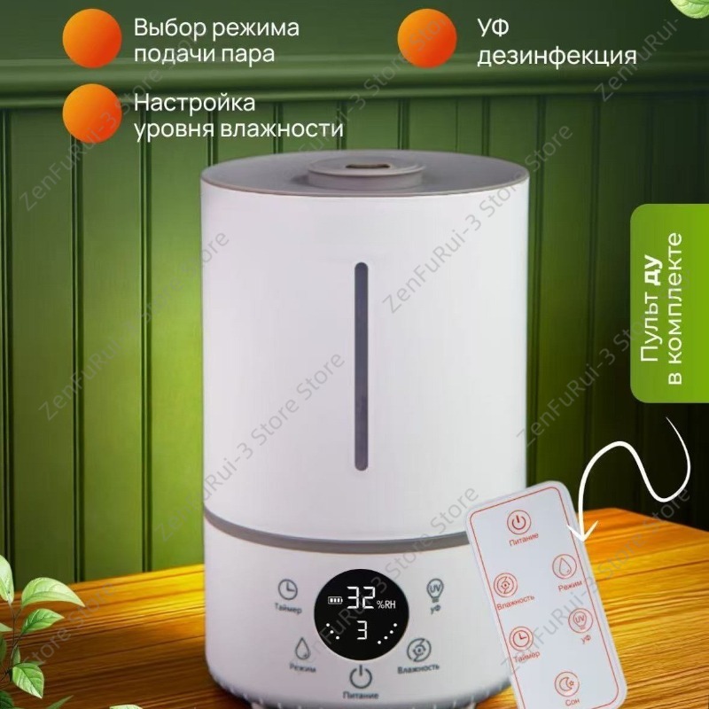 New 4L Ultrasonic Humidifier S - Smart Home Market 评论和价格