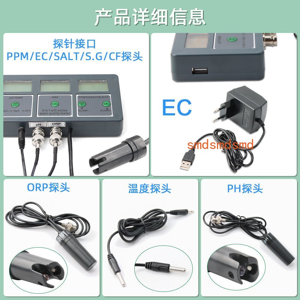 WiFi 8-in-1 Online Water Quali - Homesmart Online 评论和价格